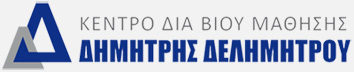 Κέντρο Δια Βίου Μάθησης 2